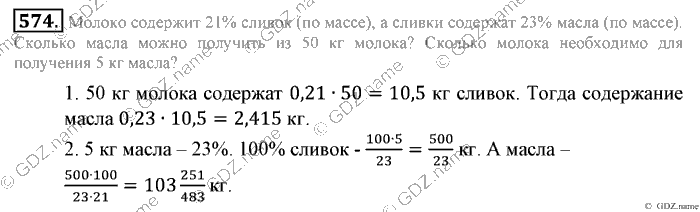 Математика, 6 класс, Зубарева, Мордкович, 2005-2012, §18. Упрощение выражений Задание: 574