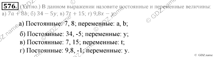 Математика, 6 класс, Зубарева, Мордкович, 2005-2012, §19. Решение уравнений Задание: 576