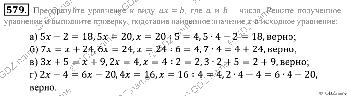Математика, 6 класс, Зубарева, Мордкович, 2005-2012, §19. Решение уравнений Задание: 579