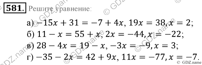 Математика, 6 класс, Зубарева, Мордкович, 2005-2012, §19. Решение уравнений Задание: 581