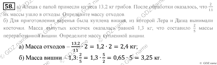 Математика, 6 класс, Зубарева, Мордкович, 2005-2012, §2. Положительные и отрицательные числа. Координатная прямая Задание: 58