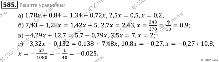 Математика, 6 класс, Зубарева, Мордкович, 2005-2012, §19. Решение уравнений Задание: 585