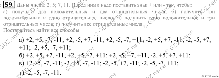 Математика, 6 класс, Зубарева, Мордкович, 2005-2012, §2. Положительные и отрицательные числа. Координатная прямая Задание: 59