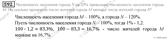 Математика, 6 класс, Зубарева, Мордкович, 2005-2012, §19. Решение уравнений Задание: 592