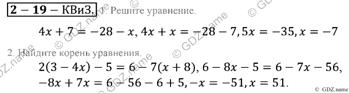 Математика, 6 класс, Зубарева, Мордкович, 2005-2012, §19. Решение уравнений Задание: Контрольные вопросы и задания