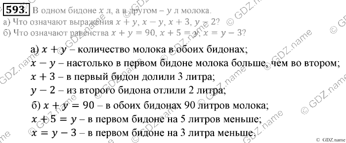 Математика, 6 класс, Зубарева, Мордкович, 2005-2012, §20. Решение задач на составление уравнений Задание: 593