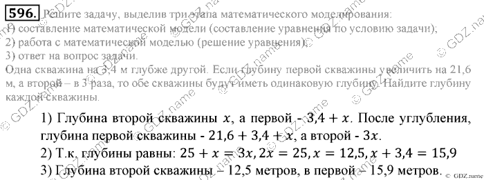 Математика, 6 класс, Зубарева, Мордкович, 2005-2012, §20. Решение задач на составление уравнений Задание: 596