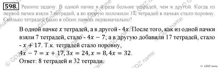 Математика, 6 класс, Зубарева, Мордкович, 2005-2012, §20. Решение задач на составление уравнений Задание: 598
