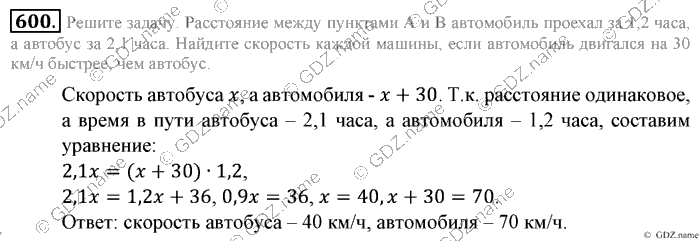 Математика, 6 класс, Зубарева, Мордкович, 2005-2012, §20. Решение задач на составление уравнений Задание: 600
