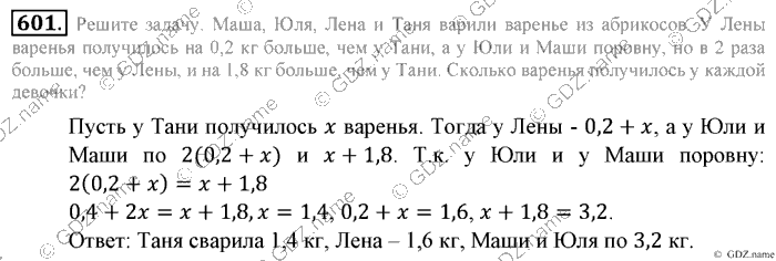 Математика, 6 класс, Зубарева, Мордкович, 2005-2012, §20. Решение задач на составление уравнений Задание: 601