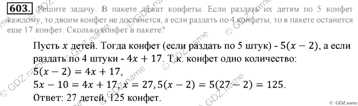 Математика, 6 класс, Зубарева, Мордкович, 2005-2012, §20. Решение задач на составление уравнений Задание: 603