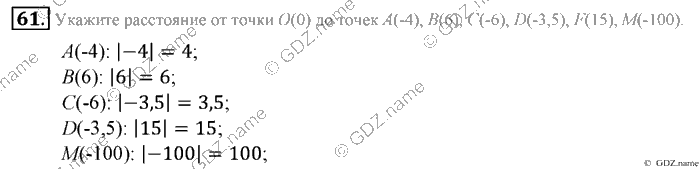 Математика, 6 класс, Зубарева, Мордкович, 2005-2012, §3. Модуль числа. Противоположные числа Задание: 61