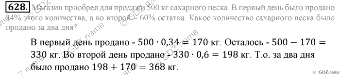 Математика, 6 класс, Зубарева, Мордкович, 2005-2012, §21. Две основные задачи на дроби Задание: 628