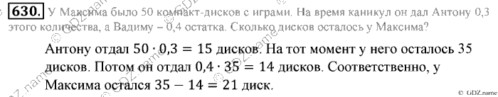 Математика, 6 класс, Зубарева, Мордкович, 2005-2012, §21. Две основные задачи на дроби Задание: 630
