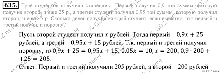 Математика, 6 класс, Зубарева, Мордкович, 2005-2012, §21. Две основные задачи на дроби Задание: 635