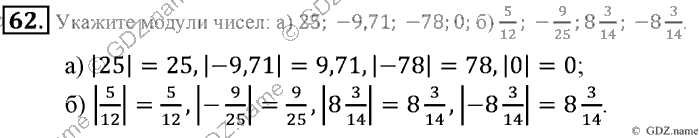 Математика, 6 класс, Зубарева, Мордкович, 2005-2012, §3. Модуль числа. Противоположные числа Задание: 62