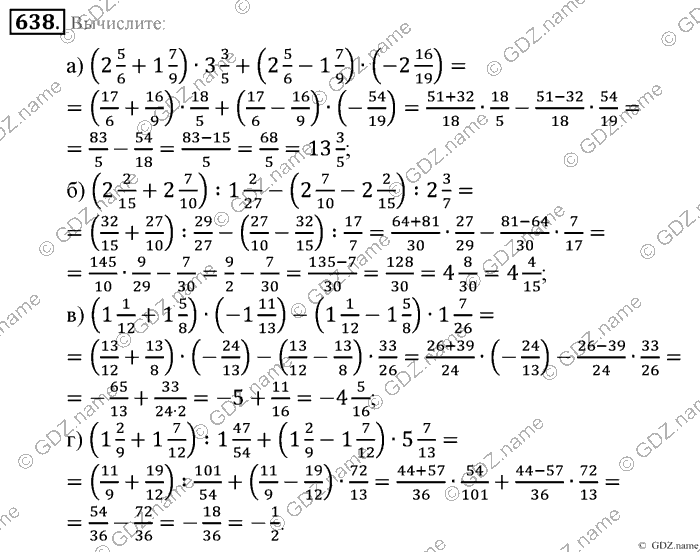 Математика, 6 класс, Зубарева, Мордкович, 2005-2012, §21. Две основные задачи на дроби Задание: 638