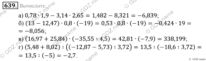 Математика, 6 класс, Зубарева, Мордкович, 2005-2012, §21. Две основные задачи на дроби Задание: 639