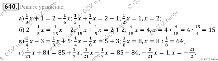 Математика, 6 класс, Зубарева, Мордкович, 2005-2012, §21. Две основные задачи на дроби Задание: 640