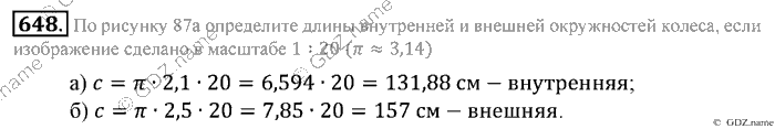Математика, 6 класс, Зубарева, Мордкович, 2005-2012, §22. Окружность. Длина окружности Задание: 648