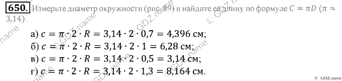 Математика, 6 класс, Зубарева, Мордкович, 2005-2012, §22. Окружность. Длина окружности Задание: 650