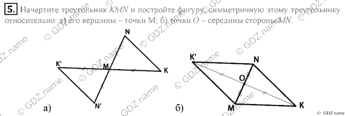 Математика, 6 класс, Зубарева, Мордкович, 2005-2012, §1. Повороти центральная симметрия Задание: 5