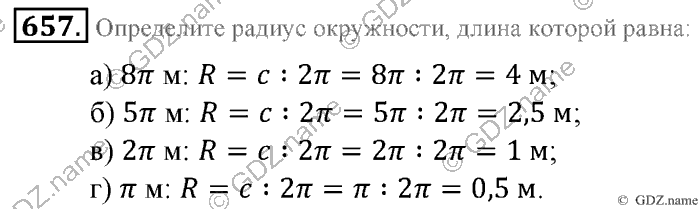 Математика, 6 класс, Зубарева, Мордкович, 2005-2012, §22. Окружность. Длина окружности Задание: 657