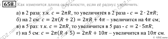 Математика, 6 класс, Зубарева, Мордкович, 2005-2012, §22. Окружность. Длина окружности Задание: 658
