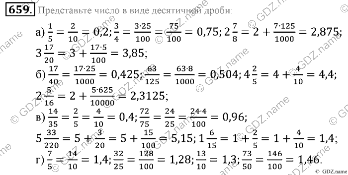 Математика, 6 класс, Зубарева, Мордкович, 2005-2012, §22. Окружность. Длина окружности Задание: 659