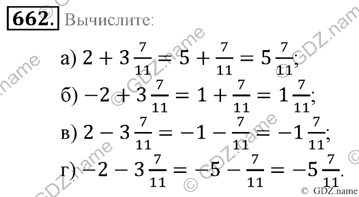 Математика, 6 класс, Зубарева, Мордкович, 2005-2012, §22. Окружность. Длина окружности Задание: 662
