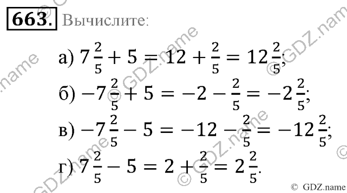 Математика, 6 класс, Зубарева, Мордкович, 2005-2012, §22. Окружность. Длина окружности Задание: 663