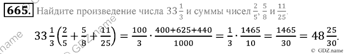 Математика, 6 класс, Зубарева, Мордкович, 2005-2012, §22. Окружность. Длина окружности Задание: 665