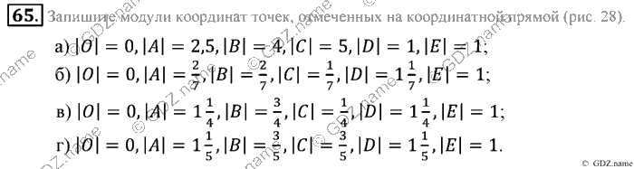 Математика, 6 класс, Зубарева, Мордкович, 2005-2012, §3. Модуль числа. Противоположные числа Задание: 65