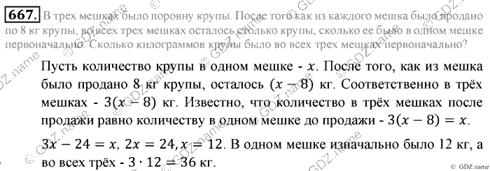 Математика, 6 класс, Зубарева, Мордкович, 2005-2012, §22. Окружность. Длина окружности Задание: 667