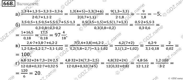 Математика, 6 класс, Зубарева, Мордкович, 2005-2012, §22. Окружность. Длина окружности Задание: 668