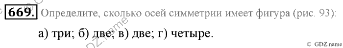 Математика, 6 класс, Зубарева, Мордкович, 2005-2012, §22. Окружность. Длина окружности Задание: 669