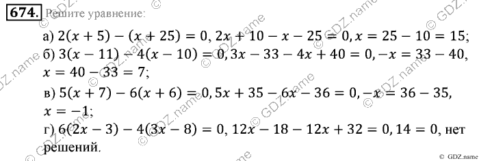 Математика, 6 класс, Зубарева, Мордкович, 2005-2012, §22. Окружность. Длина окружности Задание: 674