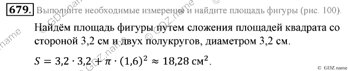 Математика, 6 класс, Зубарева, Мордкович, 2005-2012, §23. Круг. Площадь круга Задание: 679