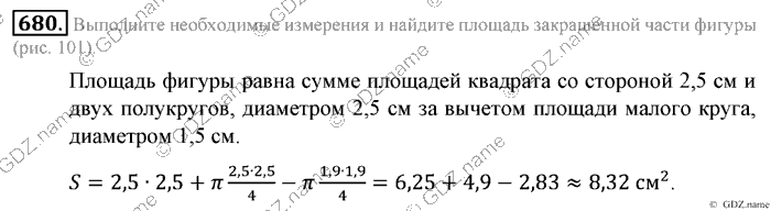 Математика, 6 класс, Зубарева, Мордкович, 2005-2012, §23. Круг. Площадь круга Задание: 680