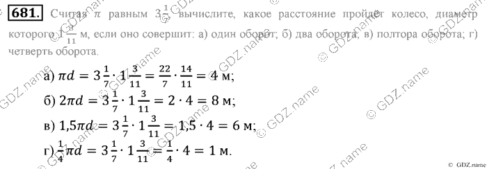 Математика, 6 класс, Зубарева, Мордкович, 2005-2012, §23. Круг. Площадь круга Задание: 681