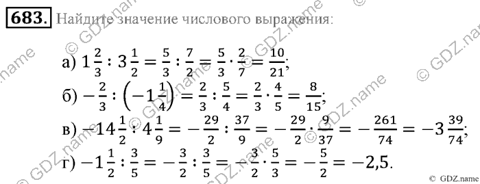 Математика, 6 класс, Зубарева, Мордкович, 2005-2012, §23. Круг. Площадь круга Задание: 683