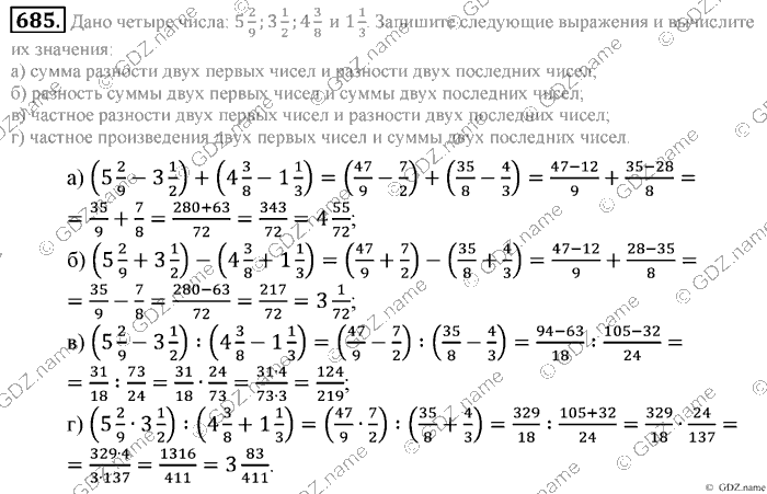 Математика, 6 класс, Зубарева, Мордкович, 2005-2012, §23. Круг. Площадь круга Задание: 685