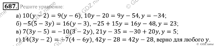 Математика, 6 класс, Зубарева, Мордкович, 2005-2012, §23. Круг. Площадь круга Задание: 687
