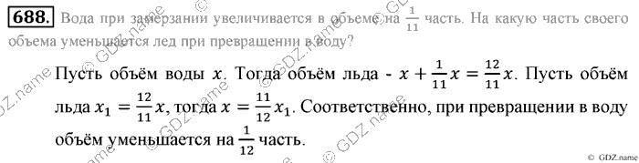 Математика, 6 класс, Зубарева, Мордкович, 2005-2012, §23. Круг. Площадь круга Задание: 688