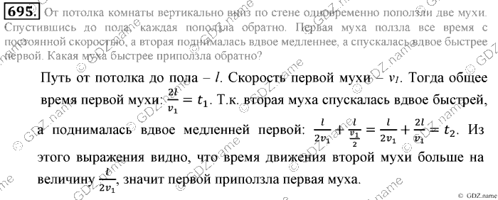 Математика, 6 класс, Зубарева, Мордкович, 2005-2012, §24. Шар. Сфера Задание: 695
