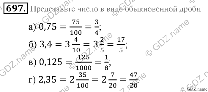 Математика, 6 класс, Зубарева, Мордкович, 2005-2012, §24. Шар. Сфера Задание: 697