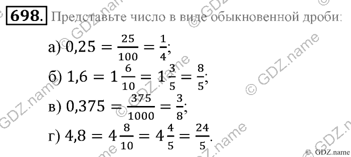 Математика, 6 класс, Зубарева, Мордкович, 2005-2012, §24. Шар. Сфера Задание: 698