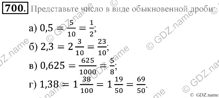 Математика, 6 класс, Зубарева, Мордкович, 2005-2012, §24. Шар. Сфера Задание: 700