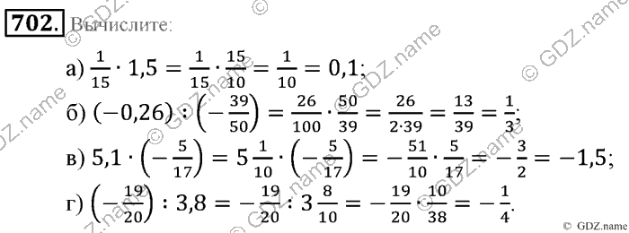 Математика, 6 класс, Зубарева, Мордкович, 2005-2012, §24. Шар. Сфера Задание: 702