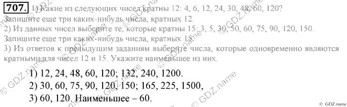 Математика, 6 класс, Зубарева, Мордкович, 2005-2012, §25. Делители и кратные Задание: 707